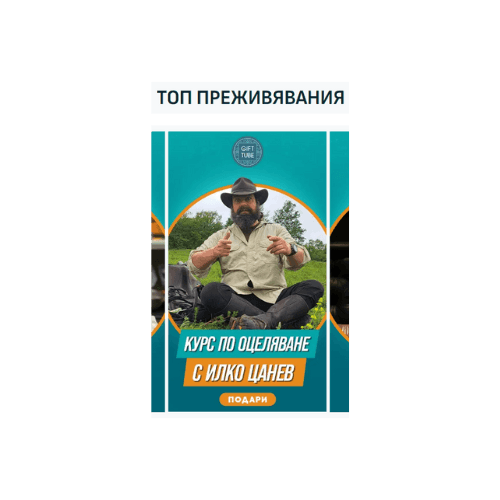 - Gift Tube, Октовмри 2025 г.